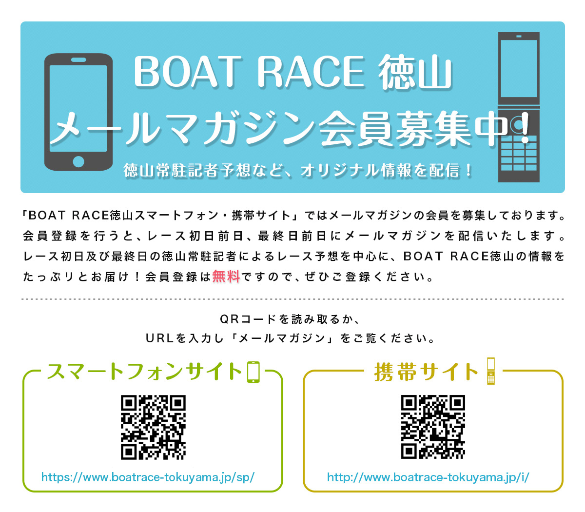 率 得点 ボート 下関 レース