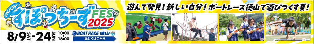 すぽっちーず