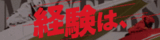 若松G1