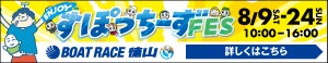 すぽっちーず