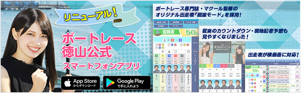 開催 ボート レース