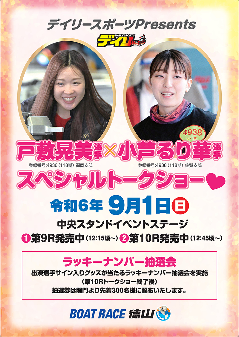 ボートレース北村寧々選手 サイン （北村寧々競艇選手という女子